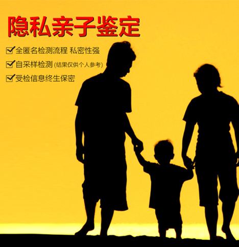 毕节隐私亲子鉴定